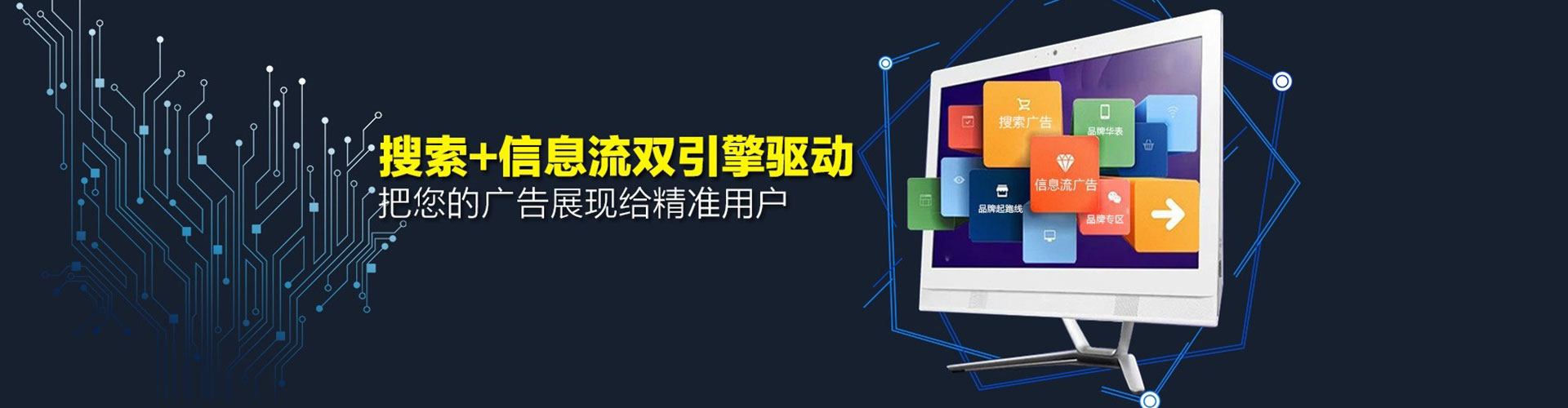 金沙信息流推广