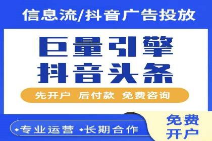 短视频热潮中的抖音信息流推广策略